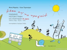 ΜΕΣΑ ΑΠ ΤΟ &hellip;