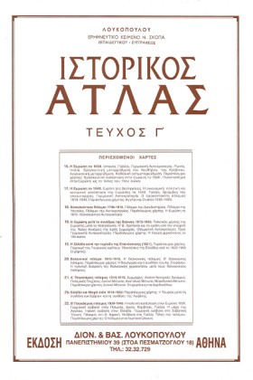 ΑΤΛΑΝΤΑΣ Ι …