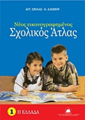 ΑΤΛΑΝΤΑΣ Γ …