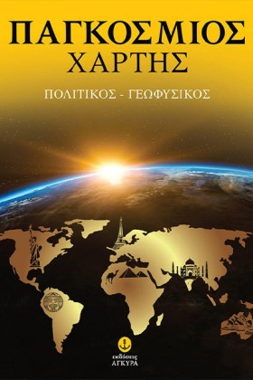 ΧΑΡΤΗΣ ΗΠΕ …