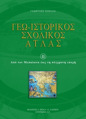 ΓΕΩΙΣΤΟΡΙΚ …