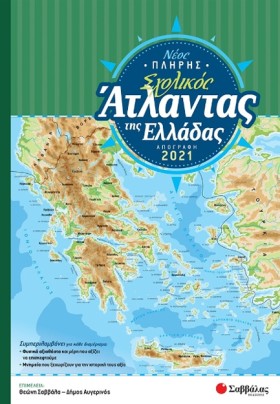 ΝΕΟΣ ΠΛΗΡΗ &hellip;