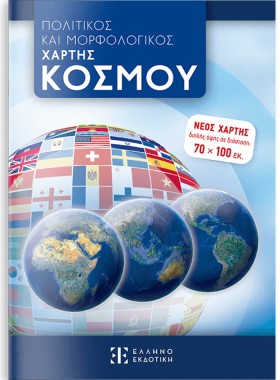ΧΑΡΤΗΣ ΚΟΣ &hellip;