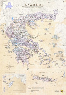 ΧΑΡΤΗΣ ΕΛΛ …