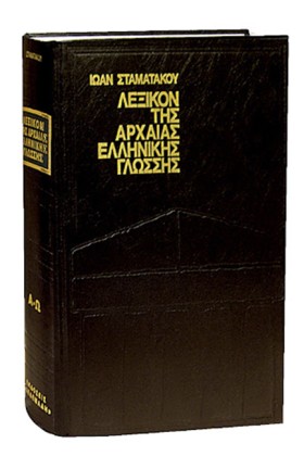 ΛΕΞΙΚΟΝ ΤΗ …
