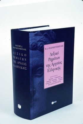 ΛΕΞΙΚΟ ΡΗΜ …