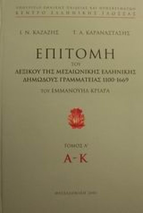 ΕΠΙΤΟΜΗ ΛΕ &hellip;