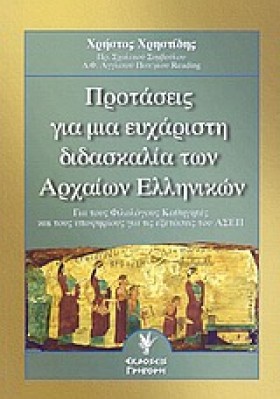 ΠΡΟΤΑΣΕΙΣ &hellip;