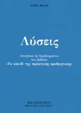 ΤΟ ΝΕΟ ΚΛΕ &hellip;