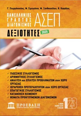 ΓΡΑΠΤΟΣ ΔΙ &hellip;