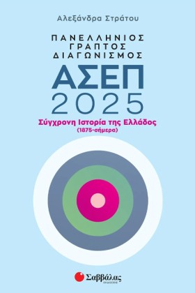 ΠΑΝΕΛΛΗΝΙΟ …