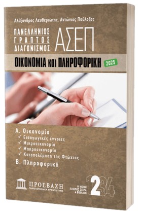 ΓΡΑΠΤΟΣ ΔΙ &hellip;