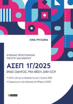 ΕΓΧΕΙΡΙΔΙΟ &hellip;