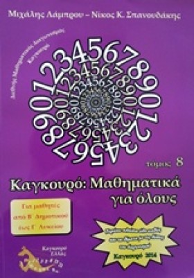ΚΑΓΚΟΥΡΟ Μ …