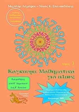 ΚΑΓΚΟΥΡΟ Μ …