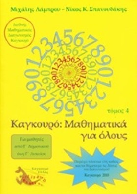ΚΑΓΚΟΥΡΟ Μ …