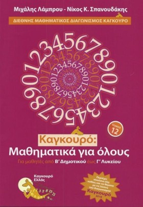 ΚΑΓΚΟΥΡΟ Μ …