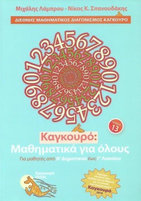 ΚΑΓΚΟΥΡΟ Μ …