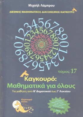 ΚΑΓΚΟΥΡΟ Μ &hellip;