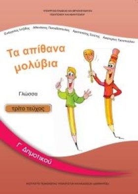 ΓΛΩΣΣΑ ΓΔΗ &hellip;