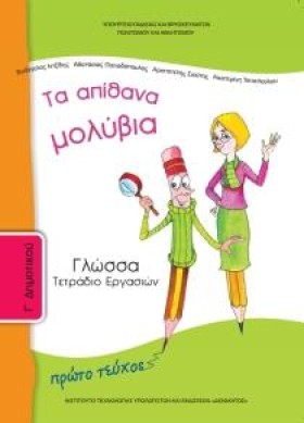 ΓΛΩΣΣΑ ΓΔΗ &hellip;