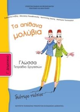 ΓΛΩΣΣΑ ΓΔΗ &hellip;