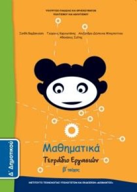 ΜΑΘΗΜΑΤΙΚΑ &hellip;