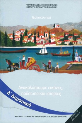 ΑΝΑΚΑΛΥΠΤΟ &hellip;