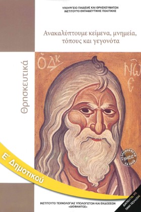 ΑΝΑΚΑΛΥΠΤΟ &hellip;