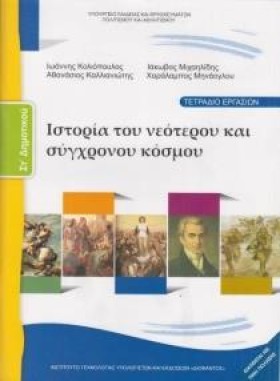 ΙΣΤΟΡΙΑ ΤΟ …