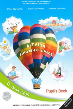 ΑΓΓΛΙΚΑ ΣΤ &hellip;