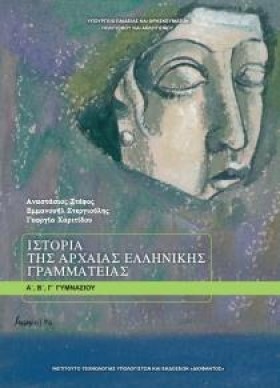 ΙΣΤΟΡΙΑ ΑΡ &hellip;