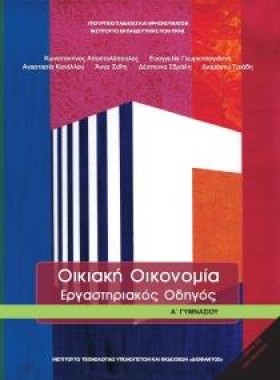 ΟΙΚΙΑΚΗ ΟΙ &hellip;