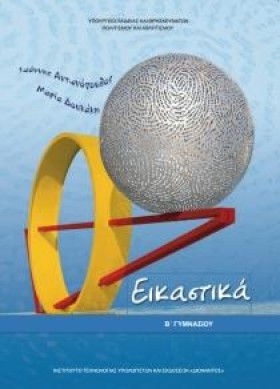 ΕΙΚΑΣΤΙΚΑ &hellip;