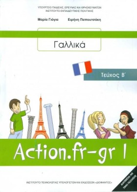 ΓΑΛΛΙΚΑ ΒΓ &hellip;