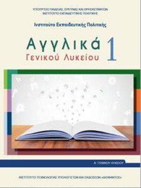 ΑΓΓΛΙΚΑ ΑΛ …
