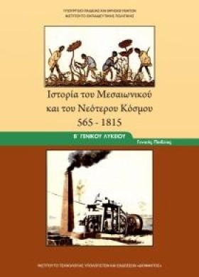 ΙΣΤΟΡΙΑ ΤΟ …