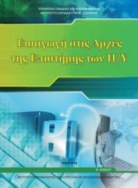 ΕΙΣΑΓΩΓΗ Σ …