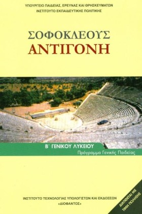 ΣΟΦΟΚΛΕΟΥΣ &hellip;