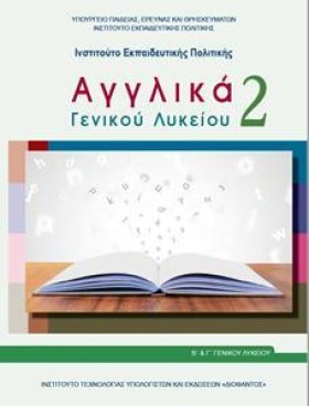 ΑΓΓΛΙΚΑ ΒΛ &hellip;
