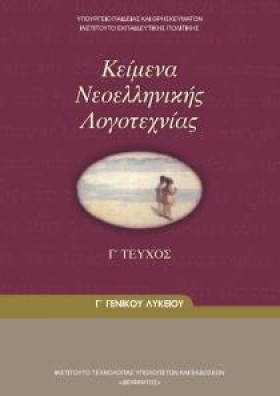 ΚΕΙΜΕΝΑ ΝΕ …