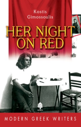 HER NIGHT …
