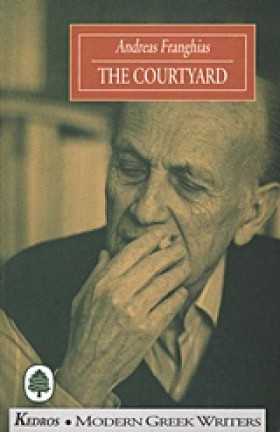THE COURTY …