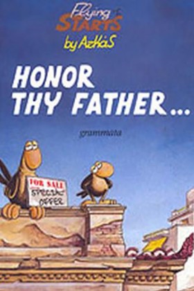 HONOR ΤΗΥ &hellip;