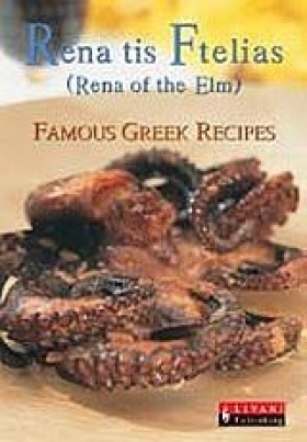FΑΜΟUS GRΕ &hellip;