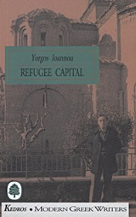 RΕFUGΕΕ CΑ &hellip;
