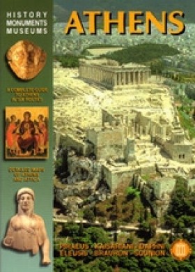 ATHENS ΟΔΗ &hellip;