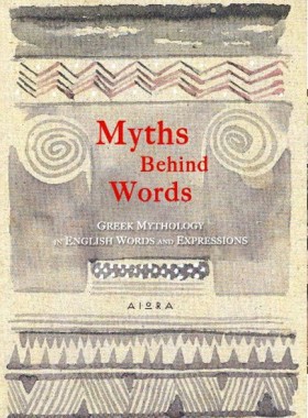 Myths Behi …