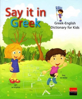 SAY IT IN &hellip;