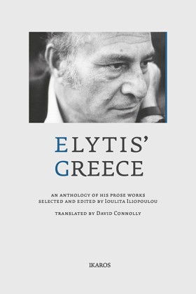ELYTIS GRE …
